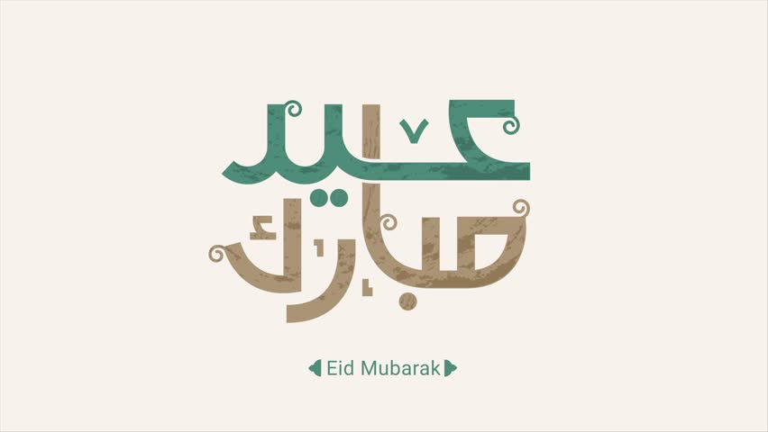 Eid Mubarak ,Eid Al Adha and Eid Al Fitr Happy holiday written in arabic calligraphy. Great for video introduction 4K Footage and use as a card for the celebration of Eid Alfitr and Adha in Muslim com | Shutterstock HD Video #1102679777