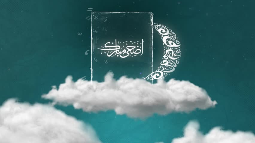 Eid Al Adha Al Mubarak in Haj Season Happy holiday video animation Translated as: "Blessed Sacrifice Feast" on dark blue background with claouds and islamic letters
 | Shutterstock HD Video #1103515203
