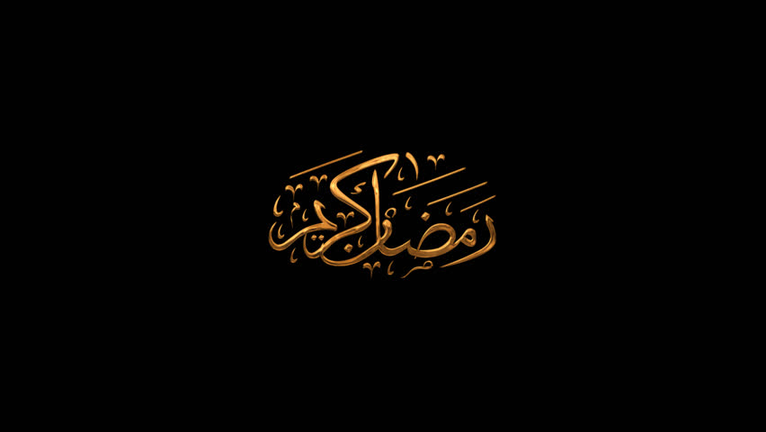 Ramadan Kareem  Handwritten Animated Text in Gold Color. Great for Ramadan Kareem Celebrations Around the World Royalty-Free Stock Footage #1104957615