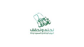 The Saudi National Day 93 logo animation with text 
National day of Kingdom of Saudi Arabia KSA (Translation of Arabic text: Dream and Succeed, the Saudi National Day 93) - Powered by Shutterstock - Get 15% off with code: PIKWIZARD15