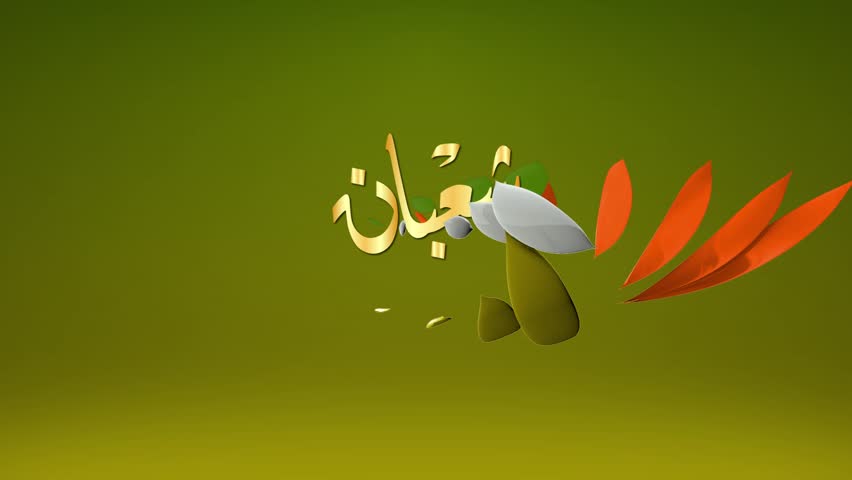 Arabic Calligraphy Diwany font mean Shaaban It is month of the Hijri year | Shutterstock HD Video #1108003027