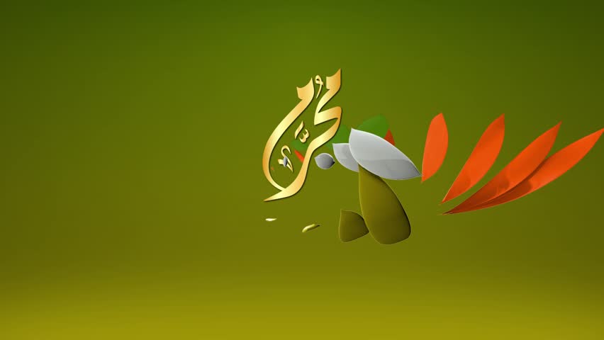 Arabic Calligraphy Diwany font mean Muharram It is the first month of the Hijri year | Shutterstock HD Video #1108003031