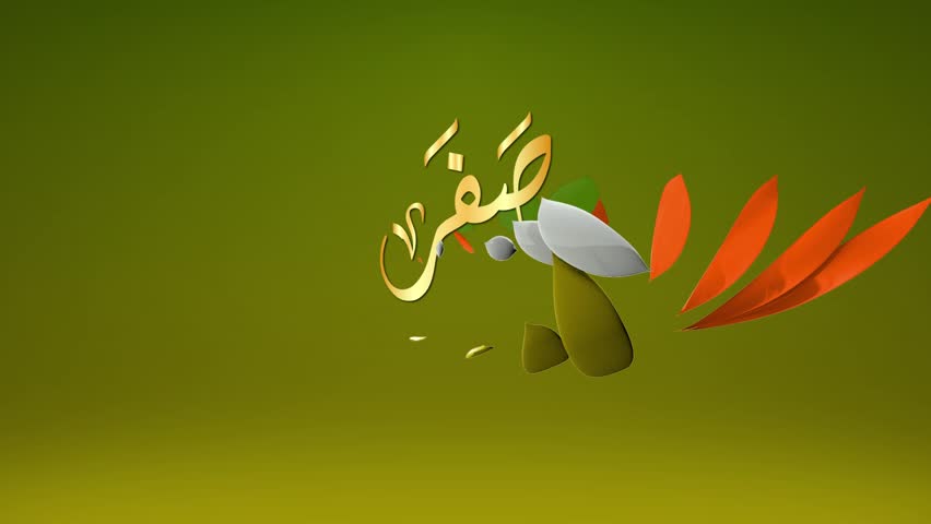 Arabic Calligraphy Diwany font mean Safar It is month of the Hijri year | Shutterstock HD Video #1108003035