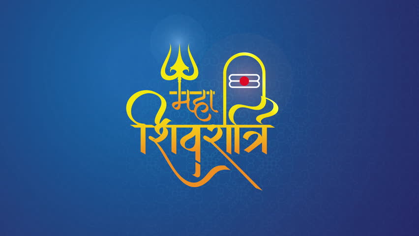  Wishing a happy and blessed Shivratri, a time to honor Lord Shiva and seek his divine blessings for strength, wisdom, and inner peace.
