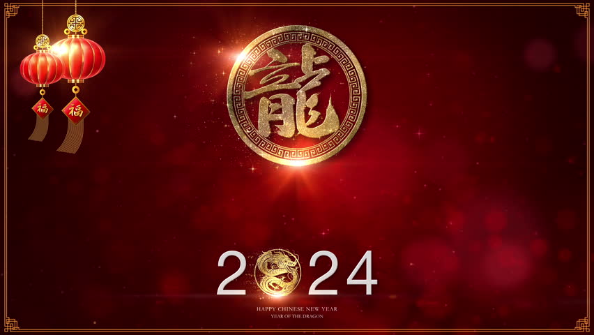 Chinese New Year, Year of the Dragon background decoration featuring the Chinese character "Dragon" and a backdrop of fireworks to celebrate the occasion. This design encapsulates Asian and cultural Royalty-Free Stock Footage #1109736291