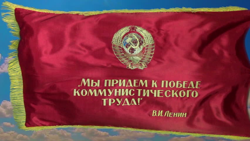 Zoom in on Soviet parade flag with hammer and sickle emblem flying in slow motion with vivid blue sky in background. Royalty-Free Stock Footage #1110434393