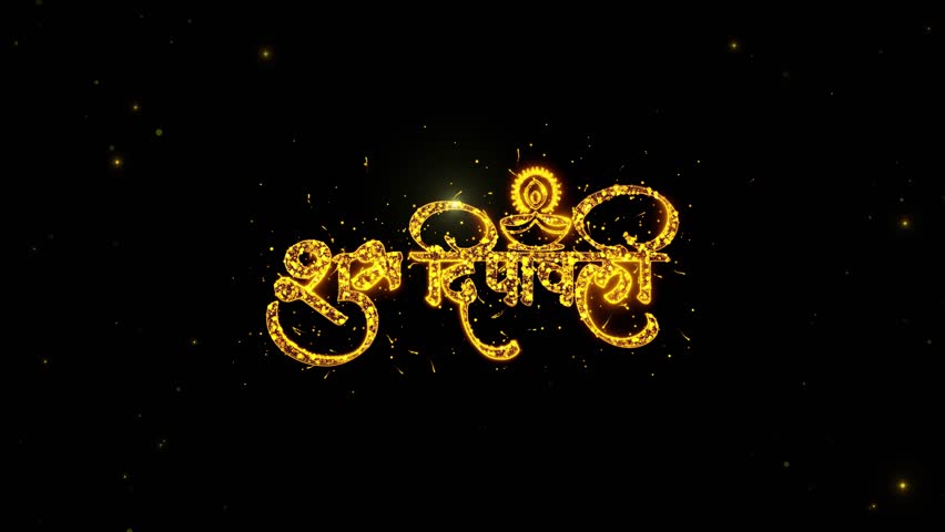 Golden Diwali Greetings wishes diya lamp, Diwali Fireworks and Rangoli and twinkling particles celebrate festival of lights. Indian festival of lights called Diwali or Deepavali. 3D Illustration | Shutterstock HD Video #1110827181