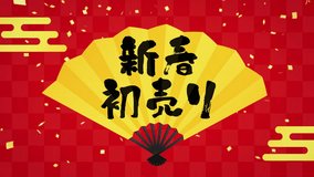 Animation of a golden fan opening amidst golden confetti and the appearance of brush strokes of New Year's first sale Japanese Pattern Background - Powered by Shutterstock - Get 15% off with code: PIKWIZARD15