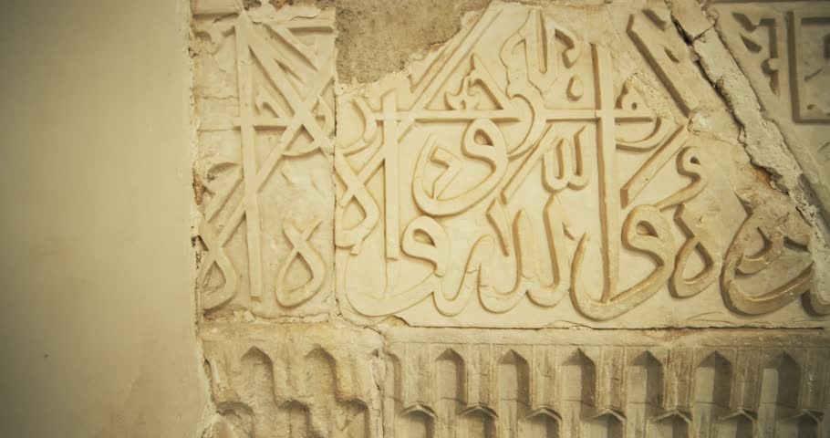 Inscription inside of Samarkand, Amir Temur (Tamerlane) Mausoleum Uzbekistan built in 1404, video 10 of 46