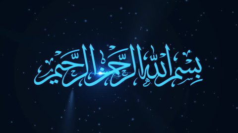 Bismillah (In the name of God) Arabic calligraphy text - intro 