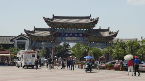 KUNMING, CHINA - MAY 2015: Yunnan Nationalities Village Entrance featuring lifestyles of 25 ethnic minorities of the Yunnan Province in South West China, With A Traditional Chinese Gate 