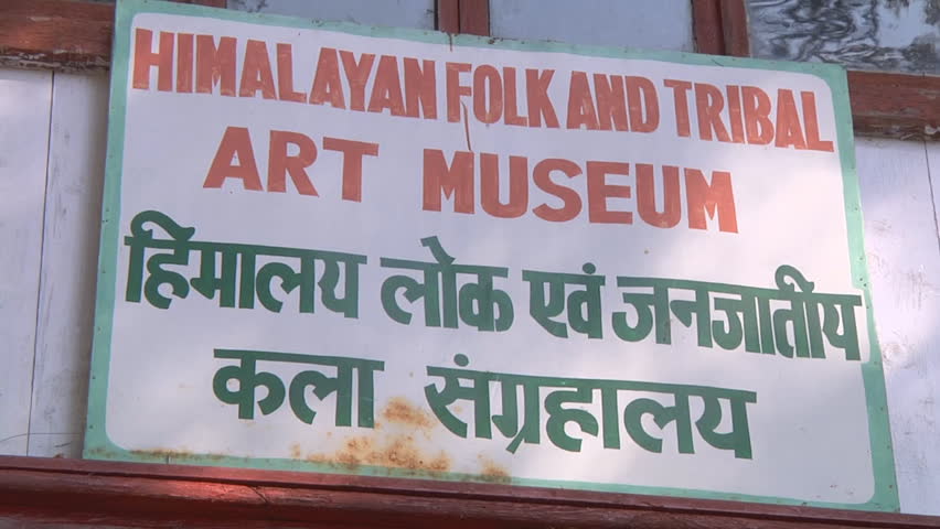 Urusvati Himalayan Folk and Art Museum in Naggar, India: Urusvati Himalayan Folk and Art Museum founded by Nicolai Roerich and Housing Institute of Himalayan Tribal Art