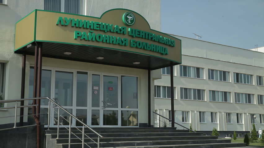 Инн 9 больницы. 9 Больница Минск. 9 Больница.