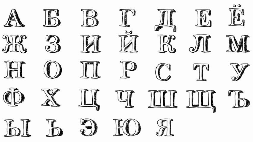 Написать слово проект печатными буквами