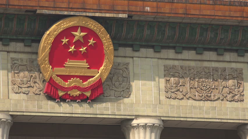 BEIJING, CHINA - 14 SEPTEMBER 2015: A sign of the Communist Party on the Great Hall of the People in Beijing, China