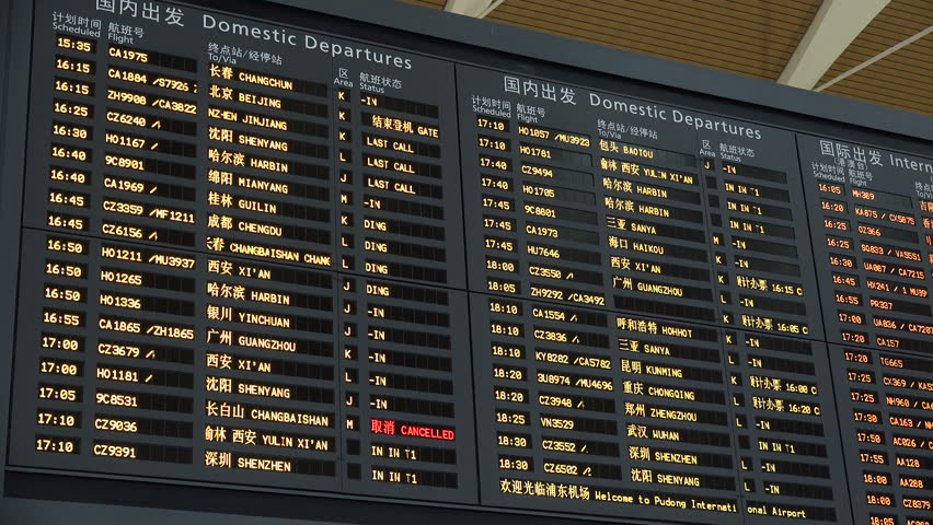 Прилет аэропорт пекин. Табло в китайском аэропорту. Аэропорт табло вылета. Пудонг аэропорт. Табло в Китае.