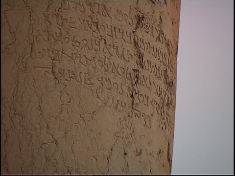 Palmyra, Syria - 2005 - Inscription on one of the columns in Palmyra giving the name of Queen Zenobia's father Julius Aurelius Zenobius. The inscription is in both Greek and Aramaic.