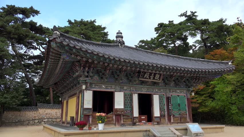 Gwaneumjeon (Guanyin) Hall in the Bulguksa Temple. Gyeongju, South Korea.