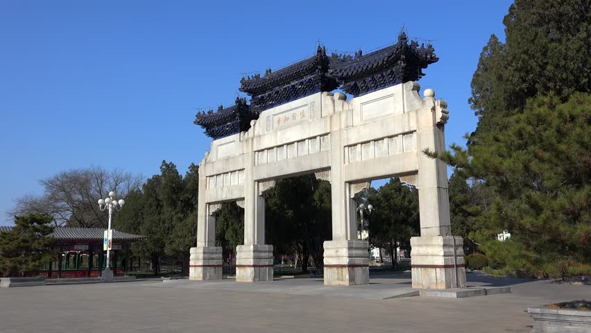 Peace Safeguarding Arch in Zhongshan Park. Beijing, China.
