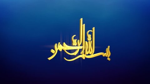 Motion graphic of Bismillah(In the name of god), 3D Arabic calligraphy text  