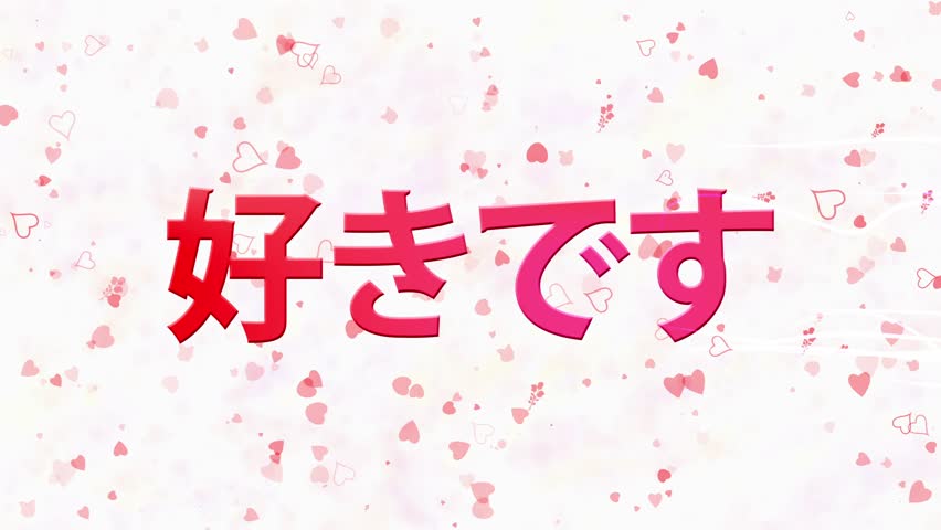 Japan i love you