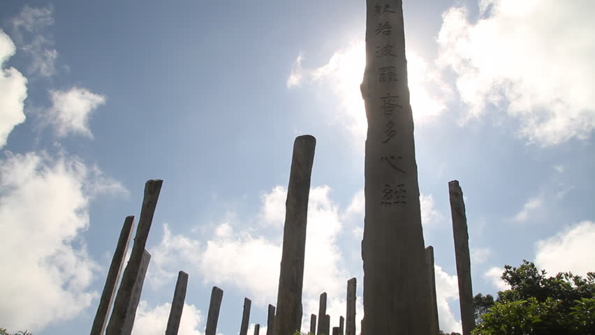 The Wisdom Path - The Heart Sutra Wood Inscription, known as the Wisdom Path,