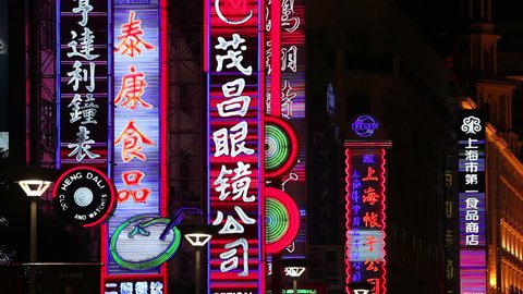 SHANGHAI, CHINA - CIRCA MAY 2011: Neon signs above shops along Nanjing Road