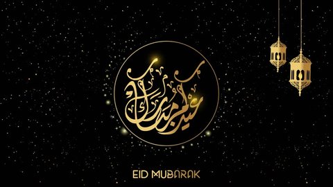 Eid Mubarak - Greeting Card - Abstract Golden Eid Mubarak Symbol background
