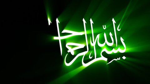 arabic writing " In The Name of Allah "
