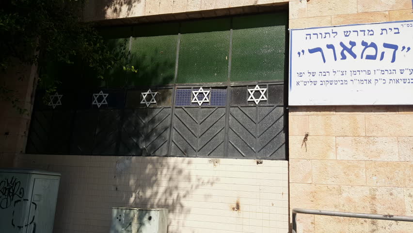 ISRAEL - CIRCA OCTOBER 2016 - Synagogue exterior, sign in Hebrew, David stars on stained glass window, Jaffa