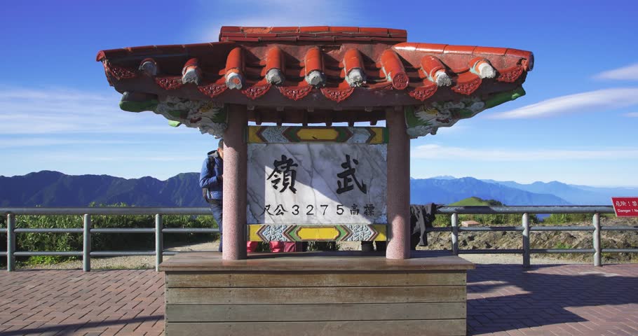 The highest road in Taiwan attitude 3275M WuLing(Wu Peak), Hehuan mountain, Taroko National Park, Taiwan