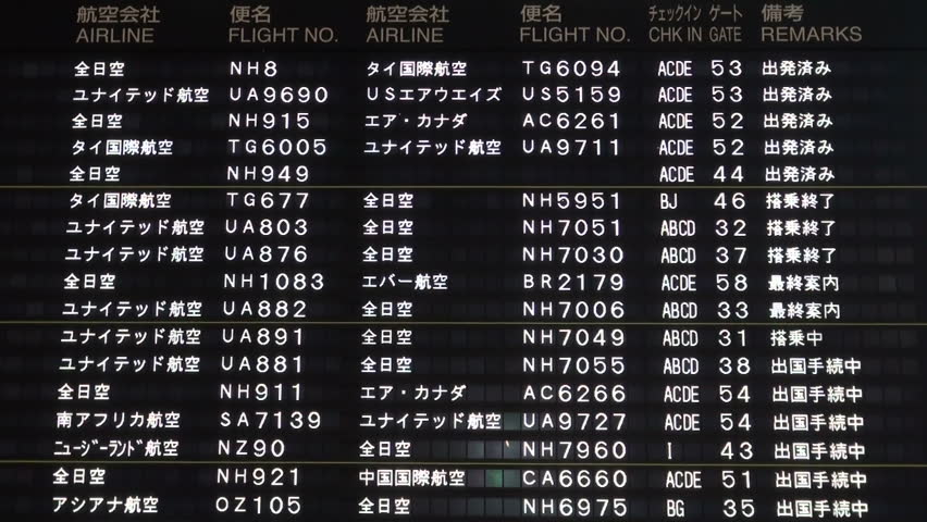 Tokyo Japan 3 November Stock Footage Video 100 Royalty Free Shutterstock