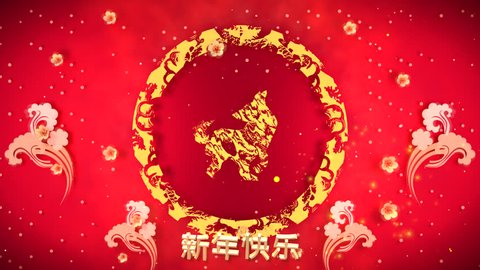 2018 Year of Dog greeting motion graphics. Traditional Chinese folk art paper cutting. Fireworks explosion effects. Golden 3d "Happy New Year" in Simplified Chinese Characters.