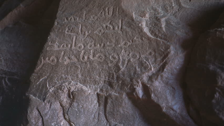 Old engravings in the rock, Wadi Rum deser, Jordan, Asia Royalty-Free Stock Footage #3382061445