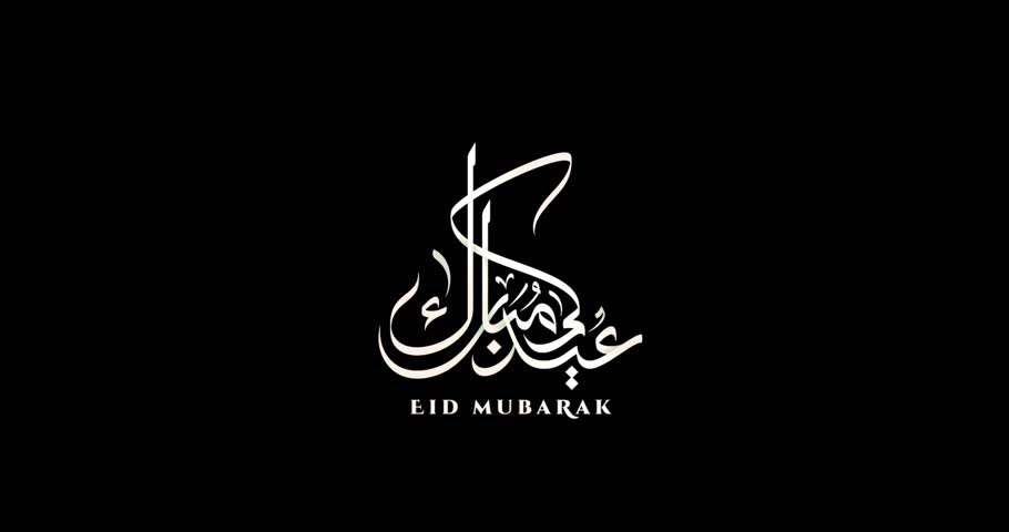 Eid Mubarak in modern animated Arabic Calligraphy with black background, Animated Eid Mubarak Calligraphy.