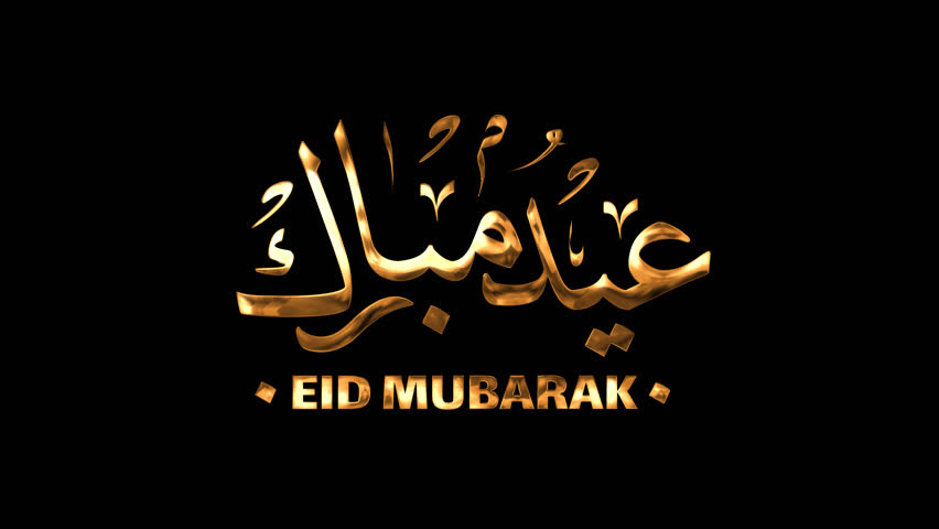 Eid Mubarak Animation text in Gold Color. Great for video introduction 4K Footage and use as a card for the celebration of Eid Alfitr and Adha in Muslim community	 Royalty-Free Stock Footage #3458633349