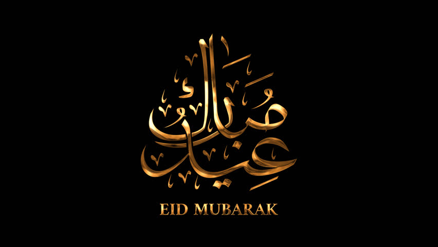 Eid Mubarak Calligraphy Animation in Gold Color. Great for video introduction 4K Footage and use as a card for the celebration of Eid Alfitr and Adha in Muslim community Royalty-Free Stock Footage #3458755031