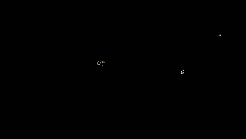 Animation of colorful arabic letters. Commercially used as background ...