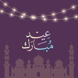 Eid Mubarak GIF, Eid Animation, Eid Card