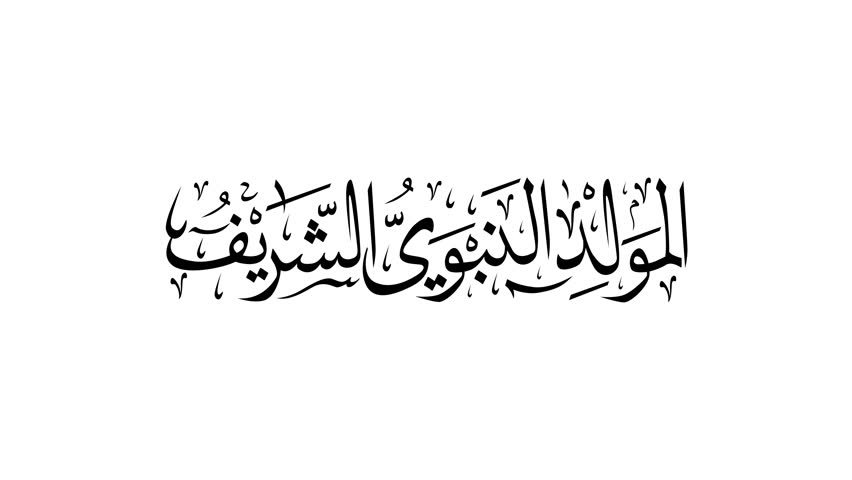 Mawlid Al Nabi Arabic Calligraphy Text Animation. Beautiful Animated Handwritten for celebrating the birthday of the Prophet Muhammad. High Quality 4K Video