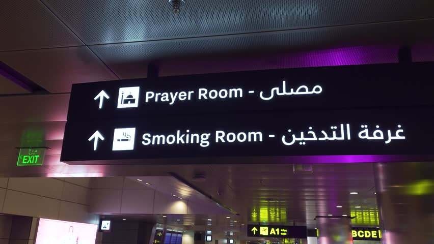 Prayer room and smoke room signs at Hamad International Airport - Doha, Qatar