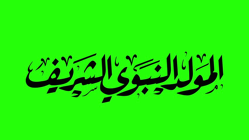Almawlid Al nabawi calligraphy animation on transparent background
