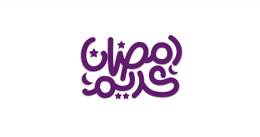 Ramadan Kareem text animation in dark purple with alpha channel. Islamic Arabic text Calligraphy style. Welcome Ramadan in Arabic. Great for typography social media posts and banner