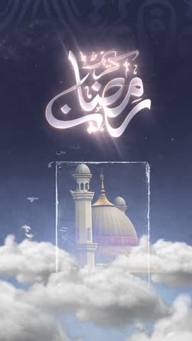 Ramadan Kareem Animation Vertical, The celebration of Muslim community Holy month, background, Mosque, Quran, Ramadan kareem background. Translation: Ramadan Kareem