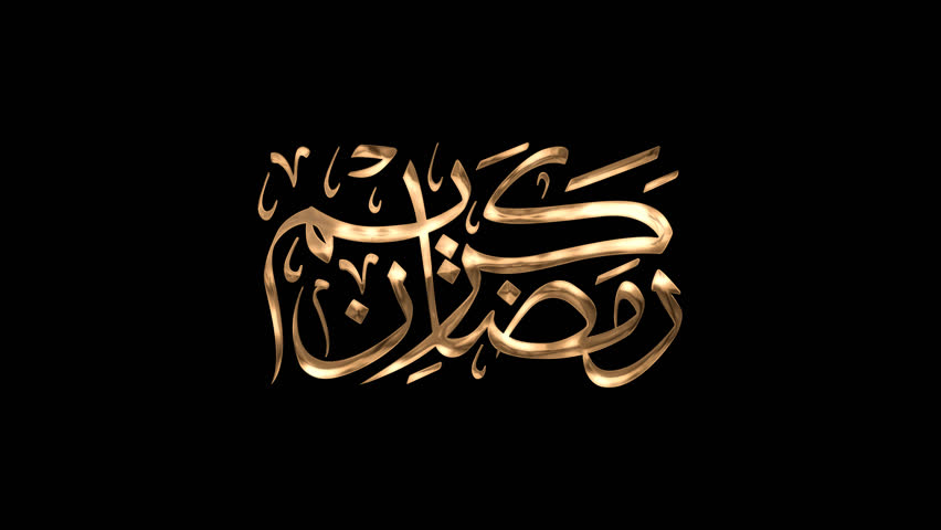 Ramadan Kareem Arabic Calligraphy Text Animation in Gold Color. Suitable for Islamic holidays Ramadan Kareem Celebrations. High Quality 4K footage. Translation "Ramadan Kareem"