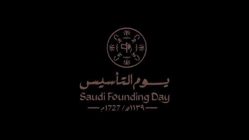 The official logo for Saudi Founding Day 2025, celebrated on February 22, encapsulates the nation's rich heritage and cultural identity. 