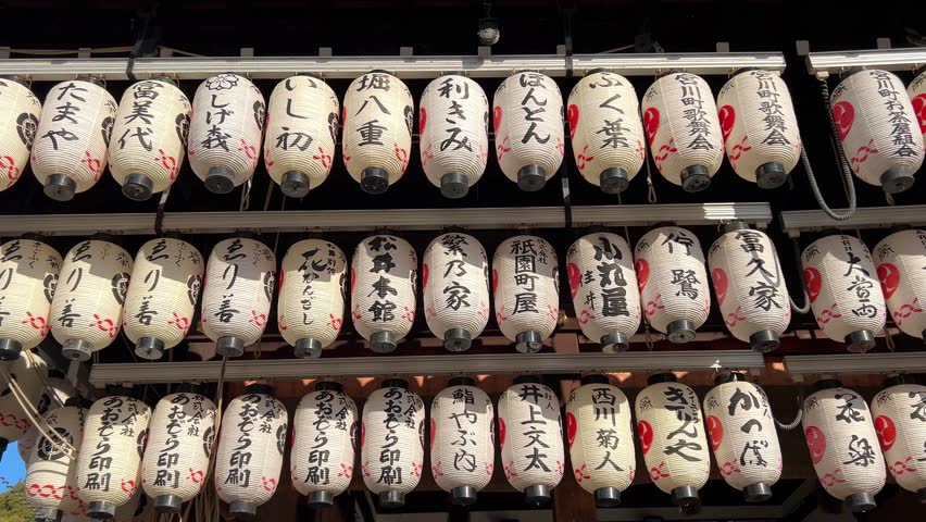  Japanese traditional paper lanterns illuminated in Yasaka shrine. Kyoto Japan. High quality 4K footage. 