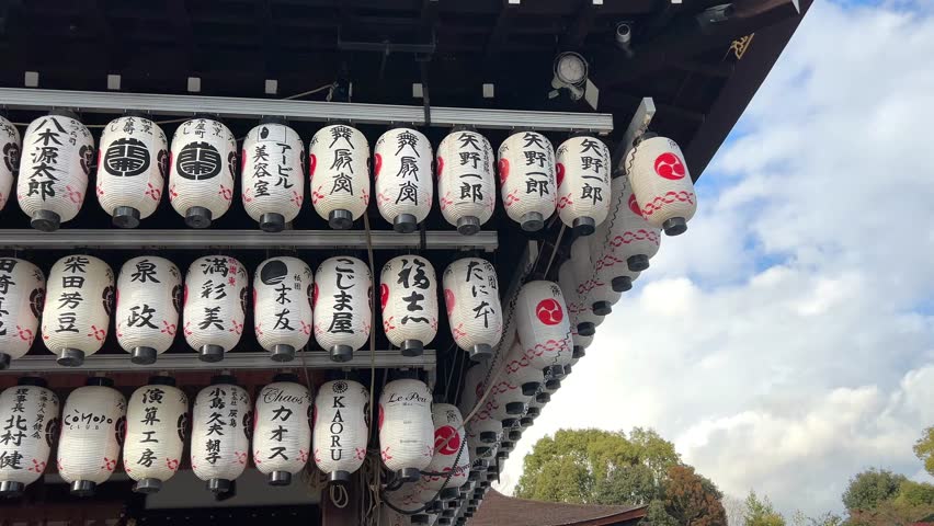  Japanese traditional paper lanterns illuminated in Yasaka shrine. Kyoto Japan. High quality 4K footage. 