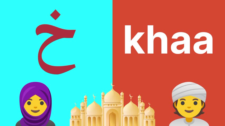 Animated Khaa, arabic letters alphabet, Quranic abjad writing sign with mosque, Muslim boy, girl wearing hijab icon, symbol. Beginners basic education vector animation, colourful motion graphic video