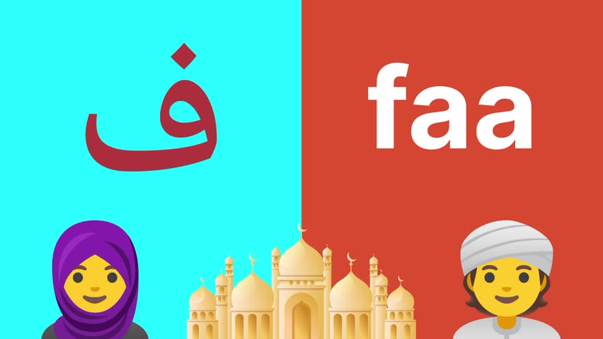 Animated faa, arabic letters alphabet, Quranic abjad writing sign with mosque, Muslim boy, girl wearing hijab icon, symbol. Beginners basic education vector animation, colourful motion graphic video